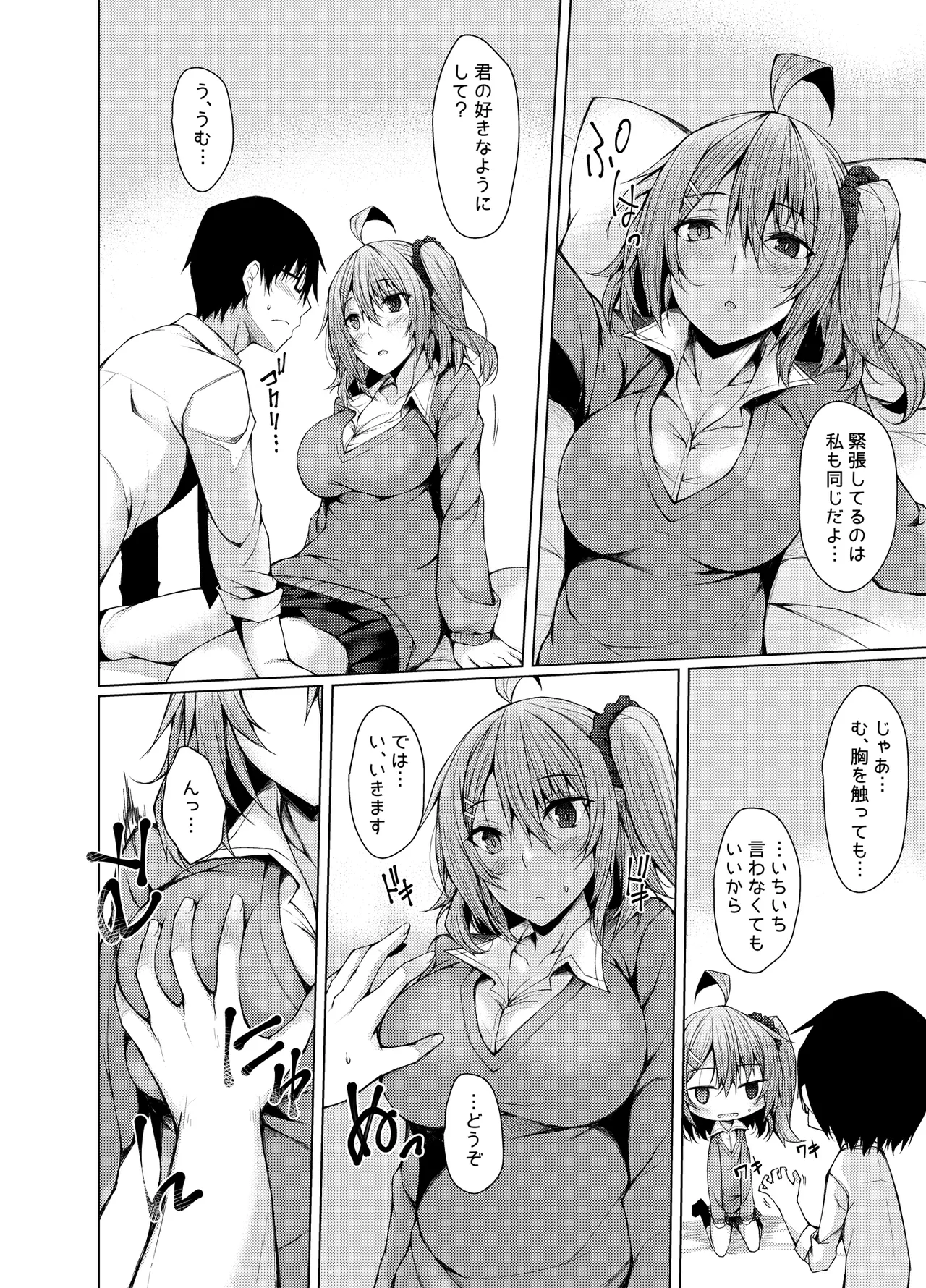Manga Page 9