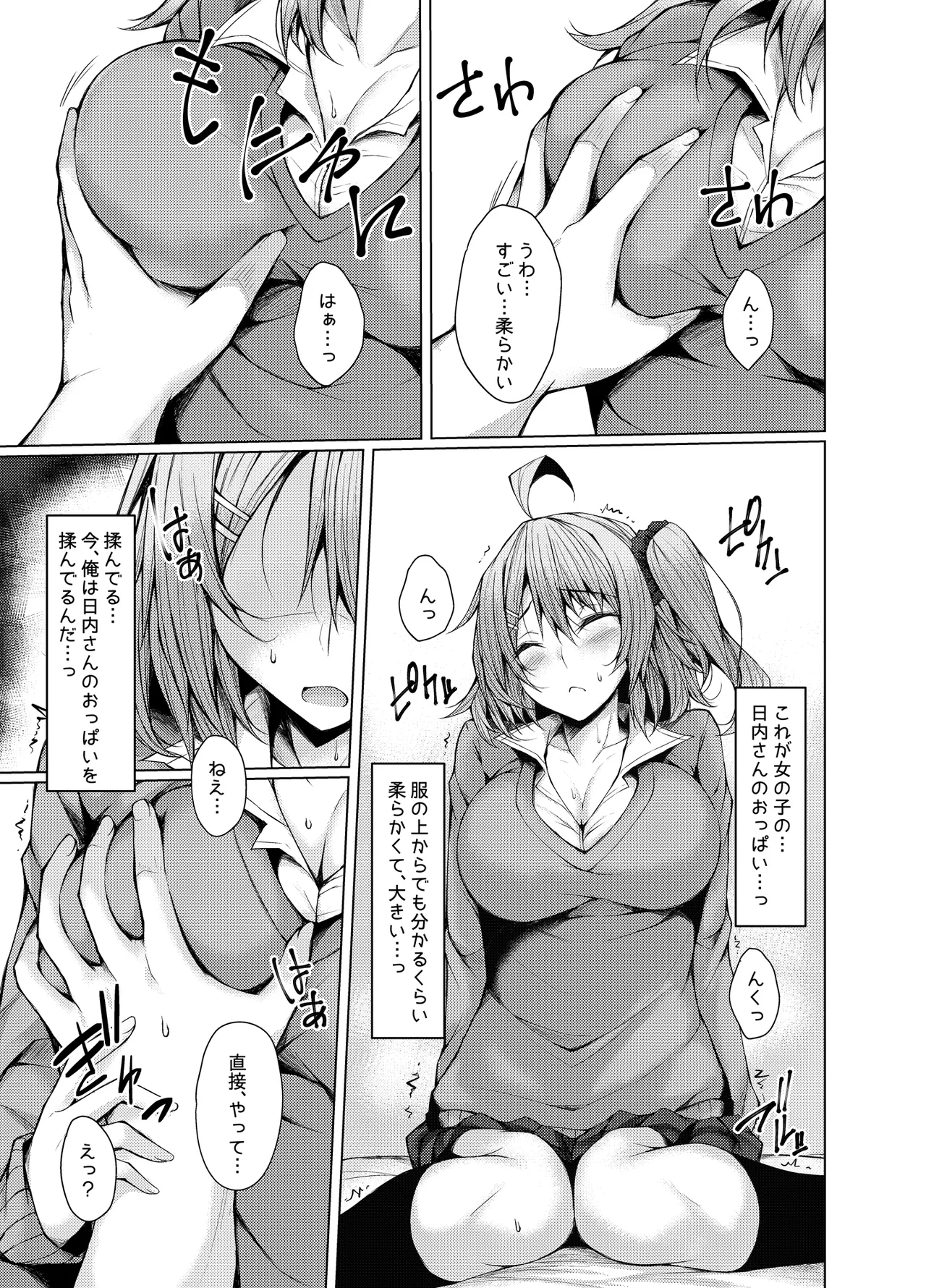 Manga Page 10