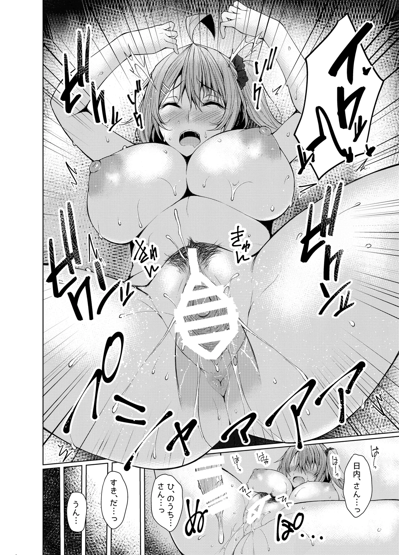 Manga Page 23