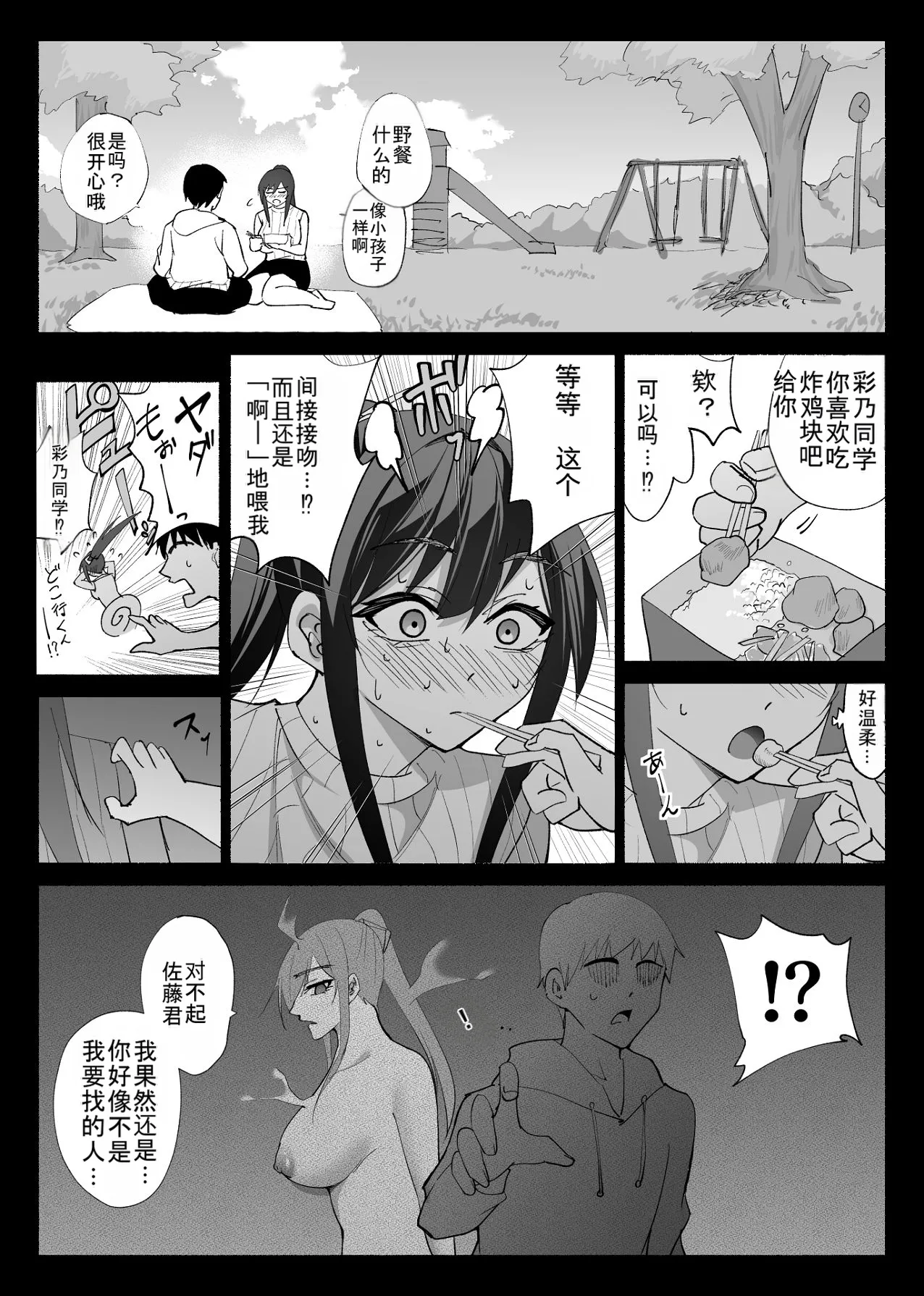 Manga Page 2