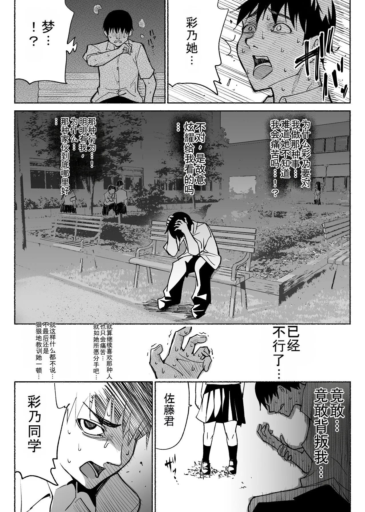 Manga Page 4