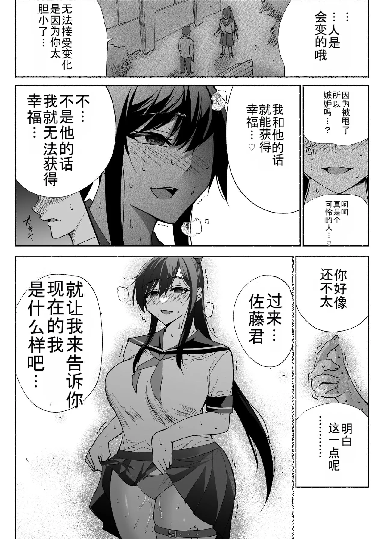 Manga Page 9