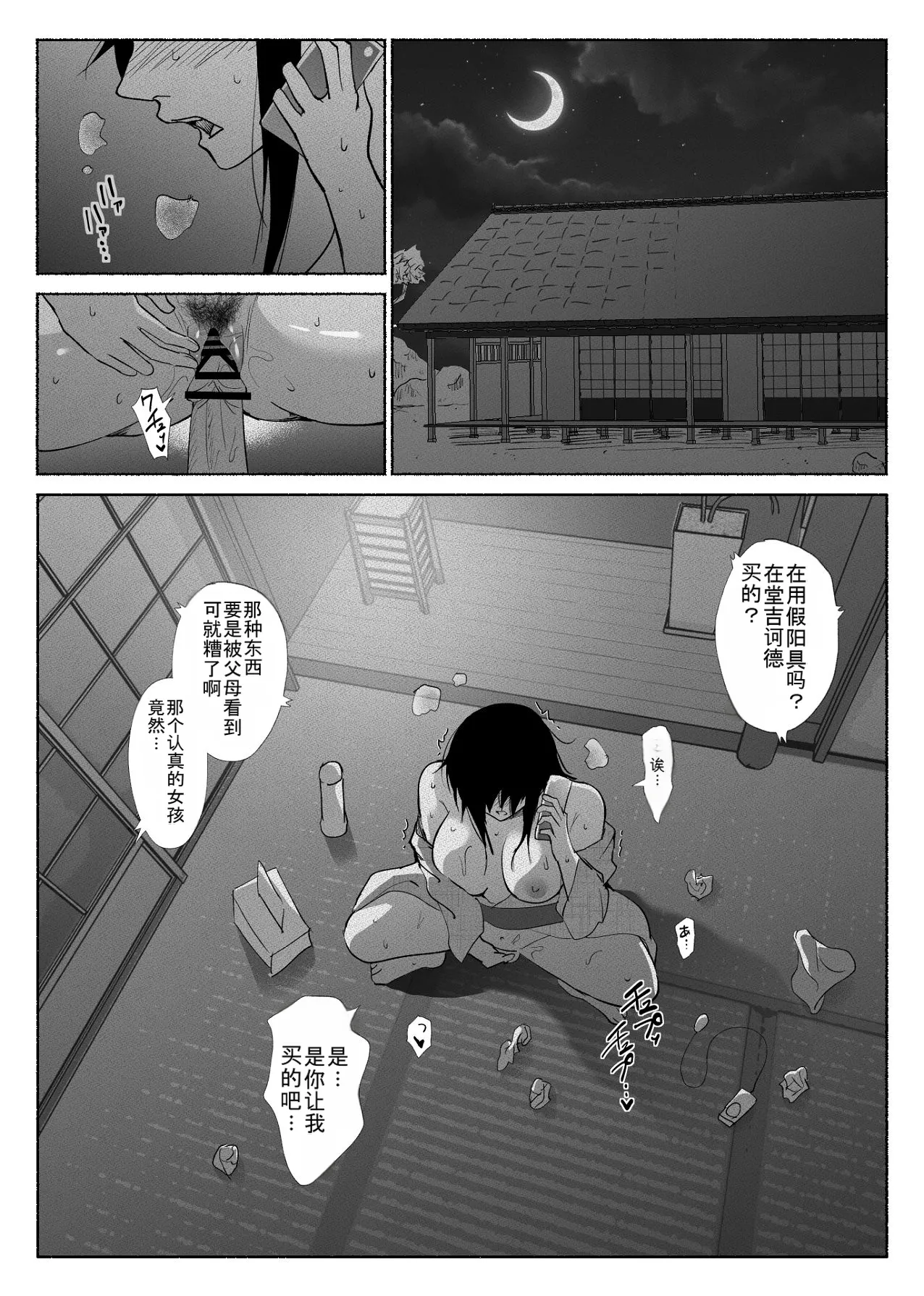Manga Page 19