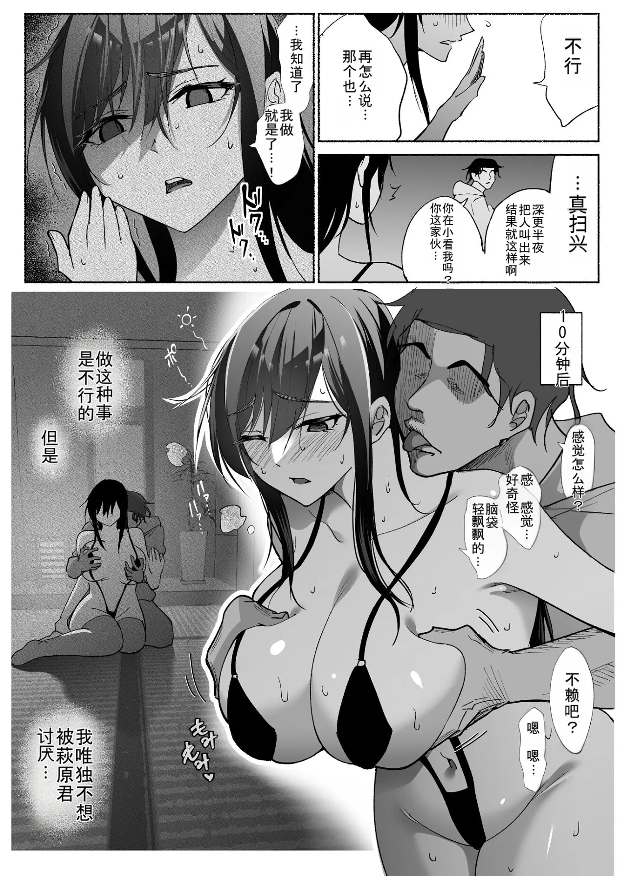 Manga Page 23