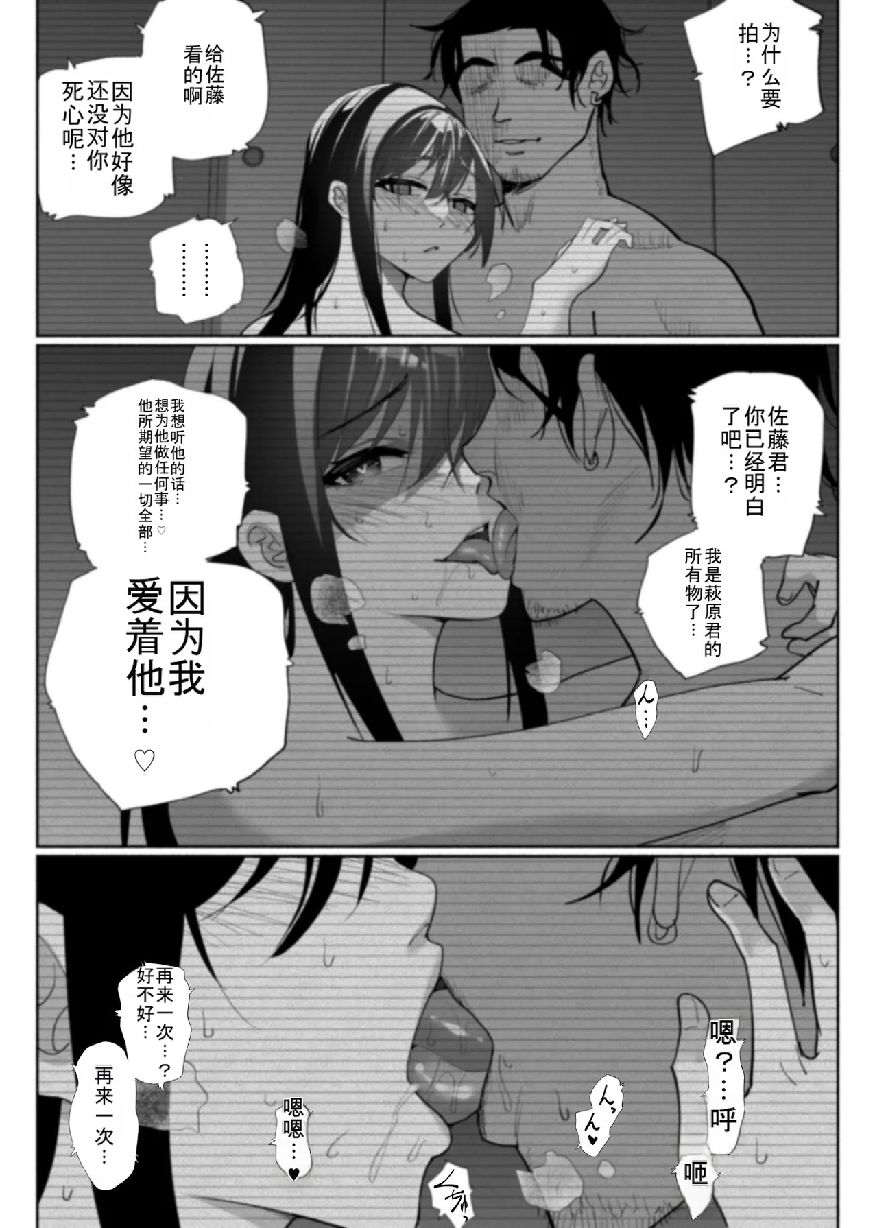 Manga Page 30