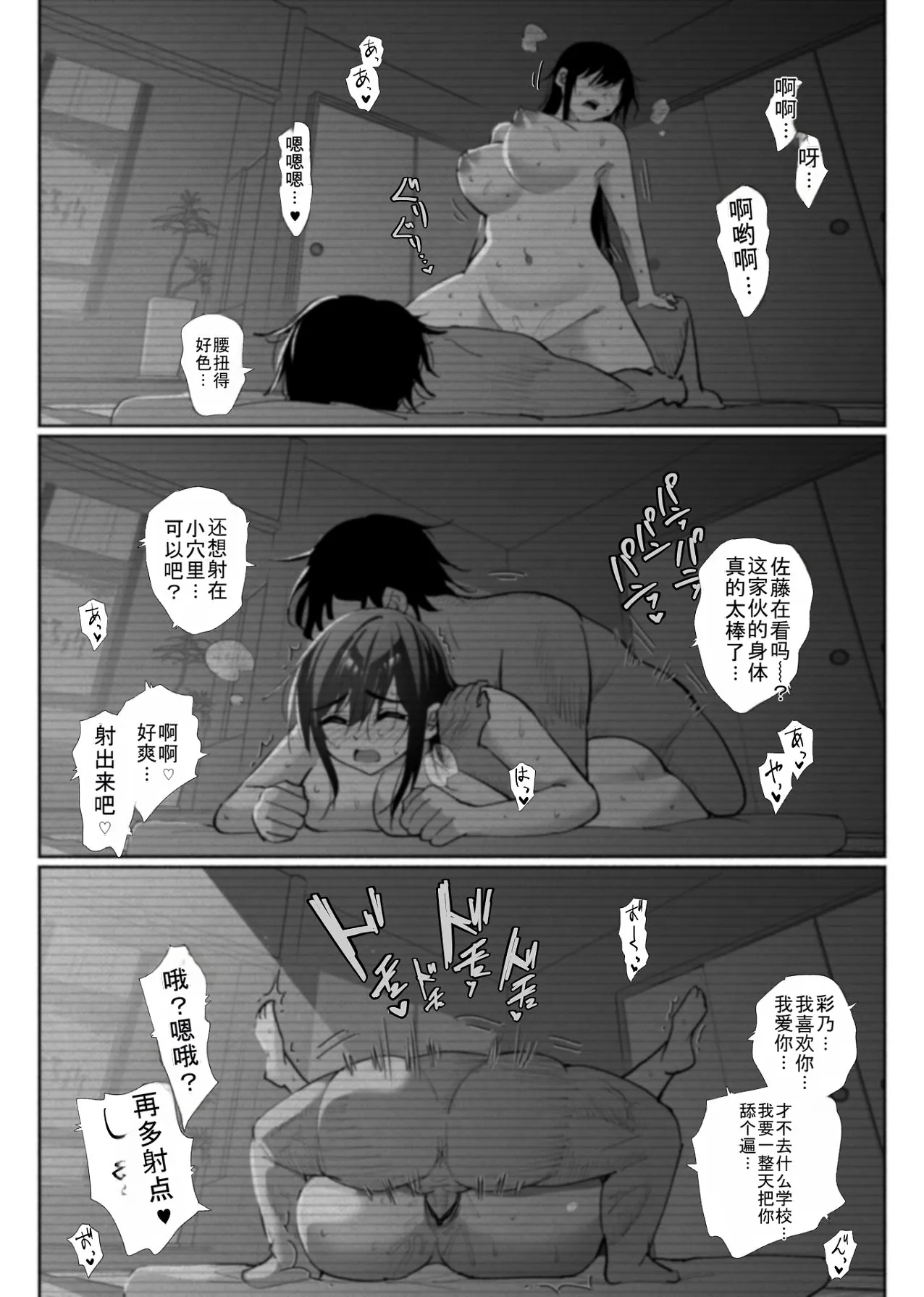Manga Page 31