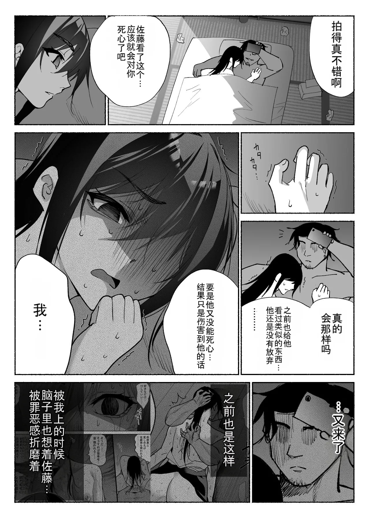Manga Page 32