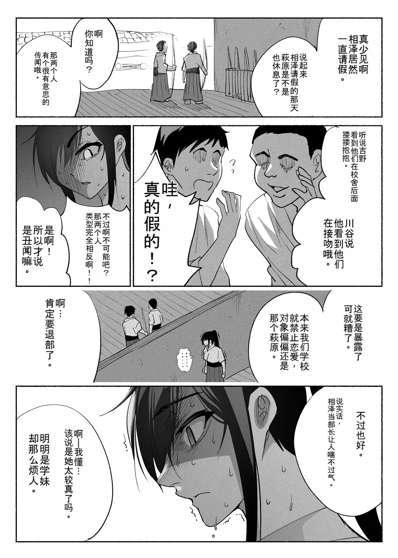 Manga Page 35