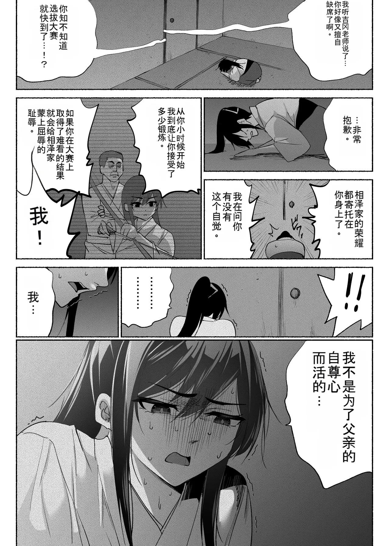 Manga Page 36