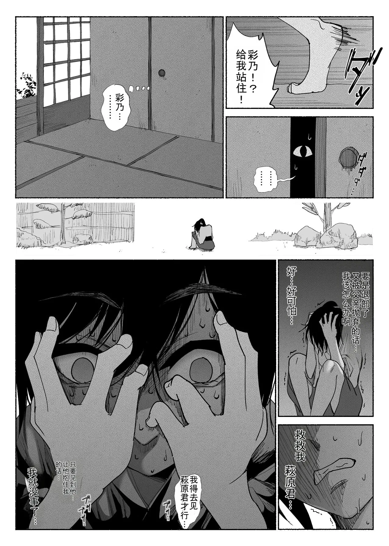 Manga Page 37
