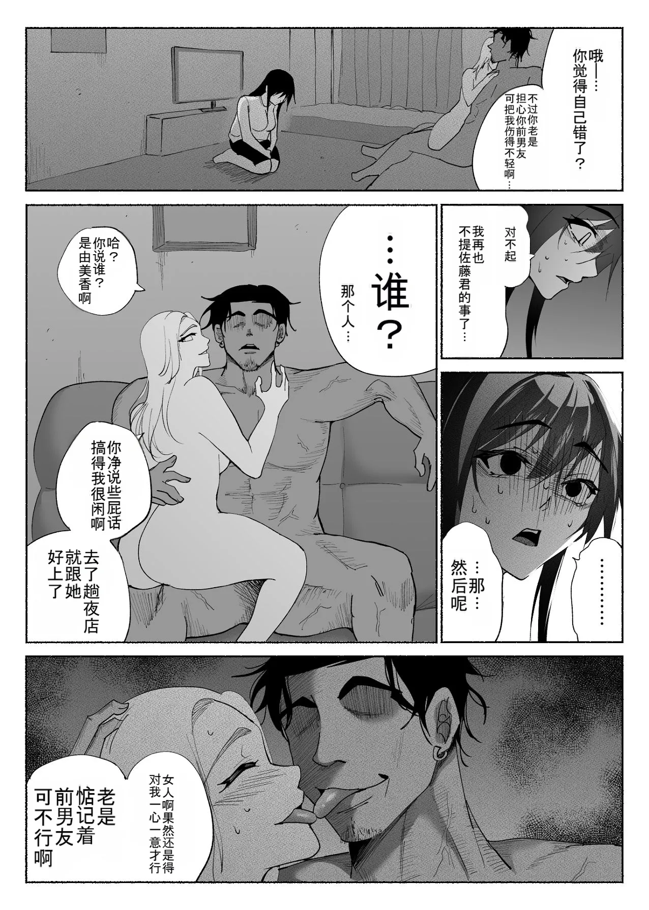 Manga Page 38