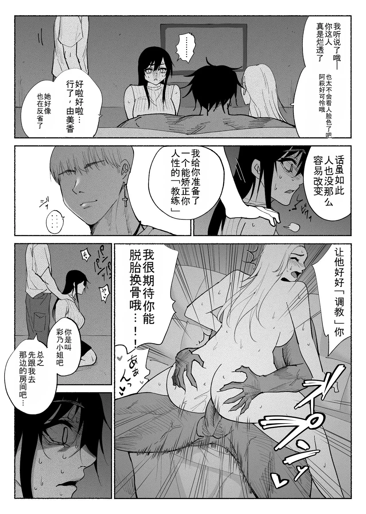Manga Page 39