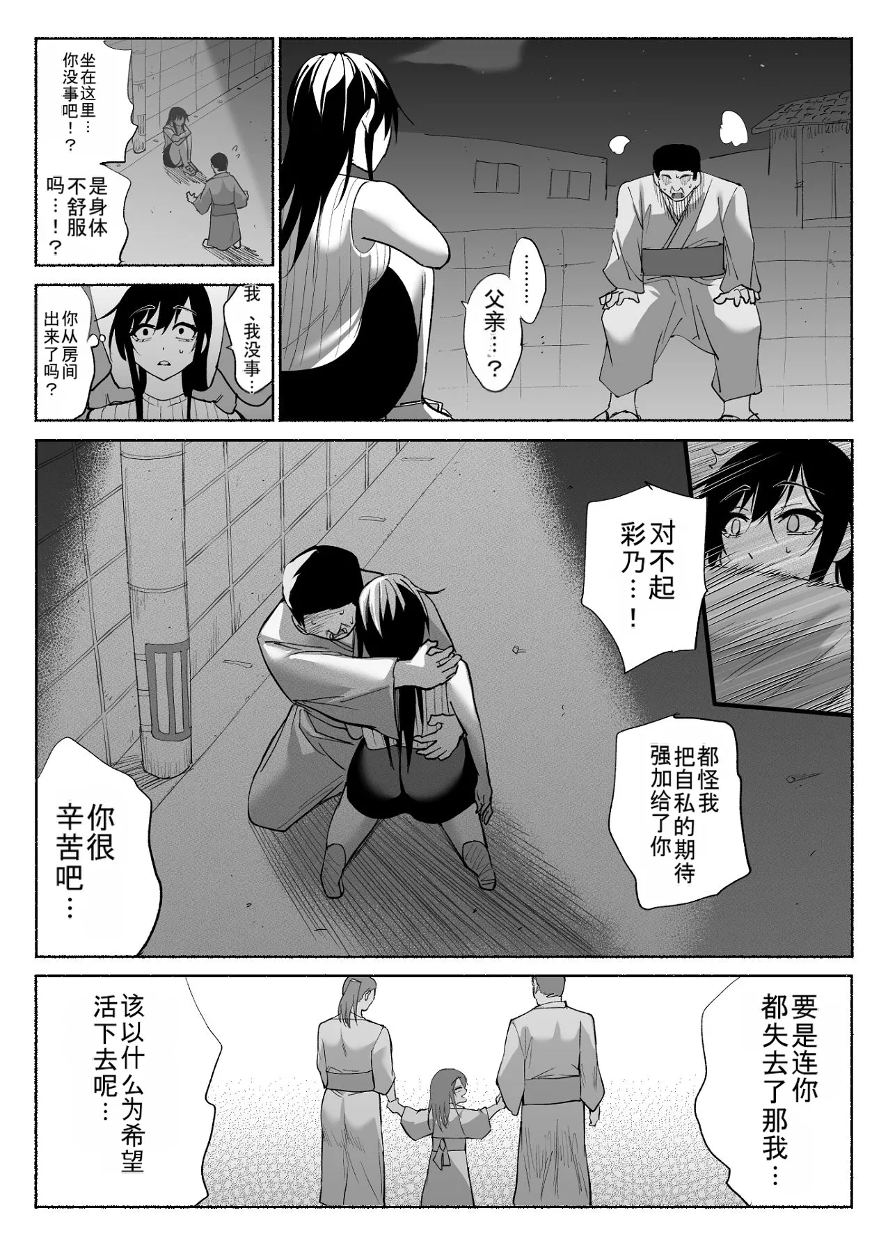 Manga Page 49