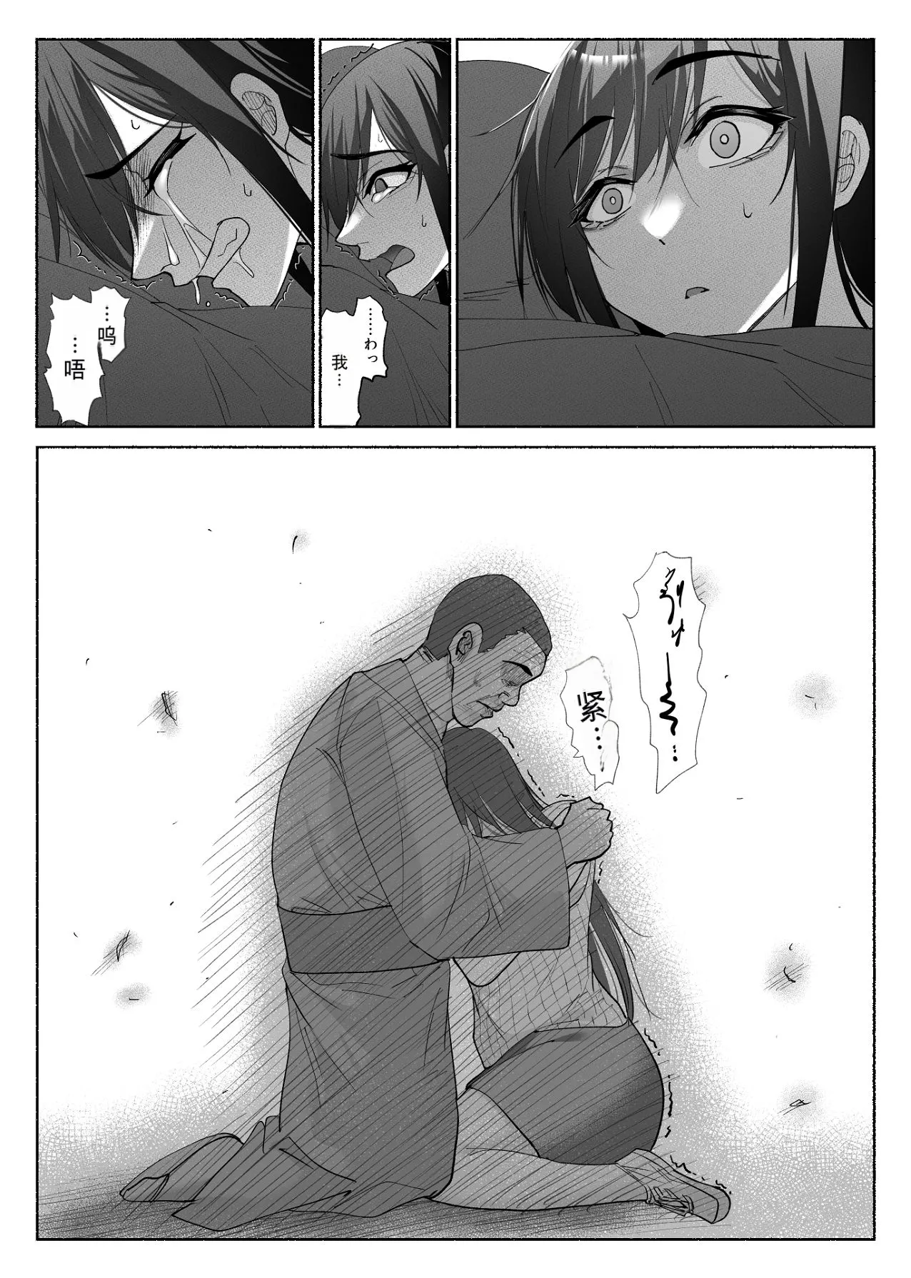 Manga Page 50