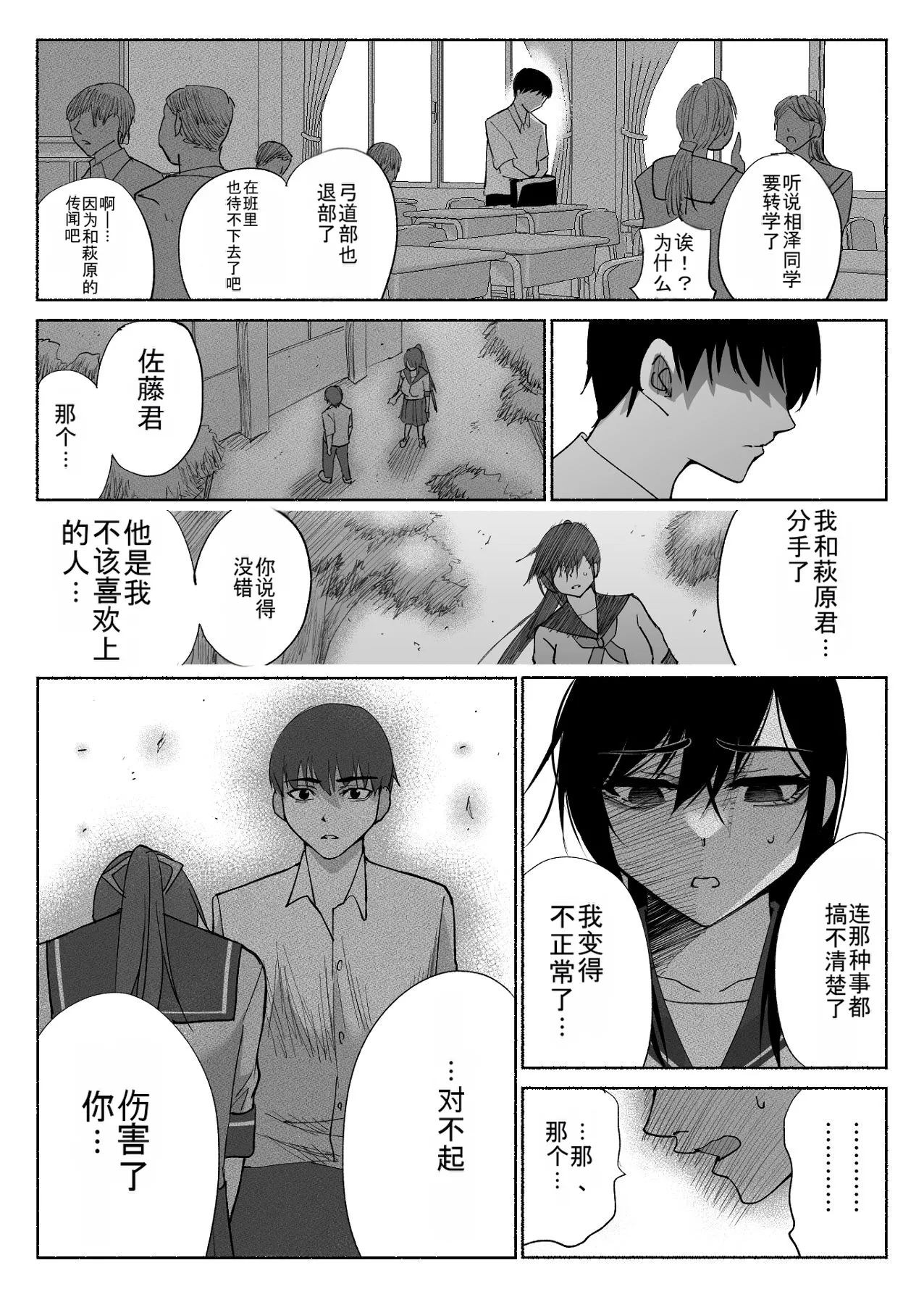 Manga Page 51