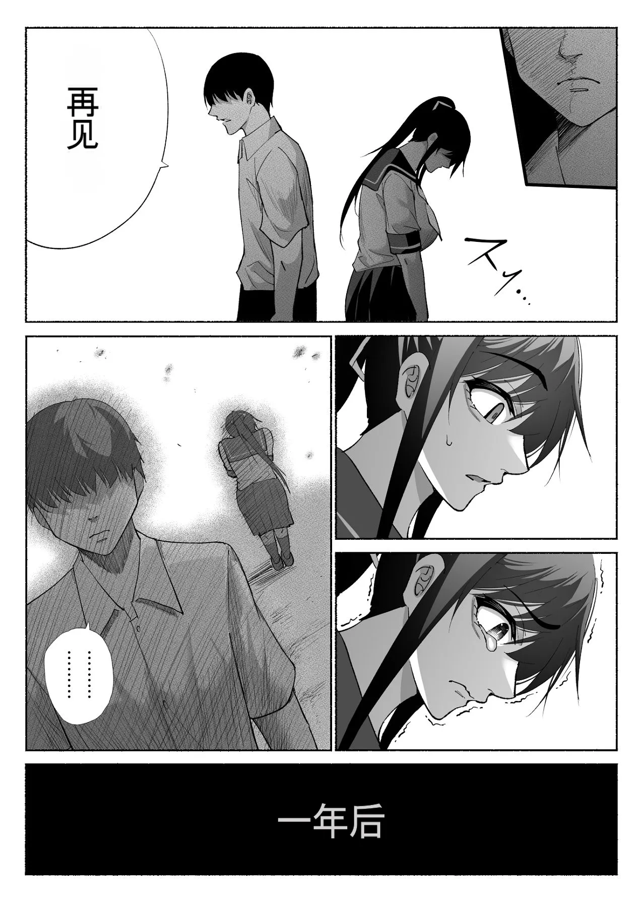 Manga Page 52