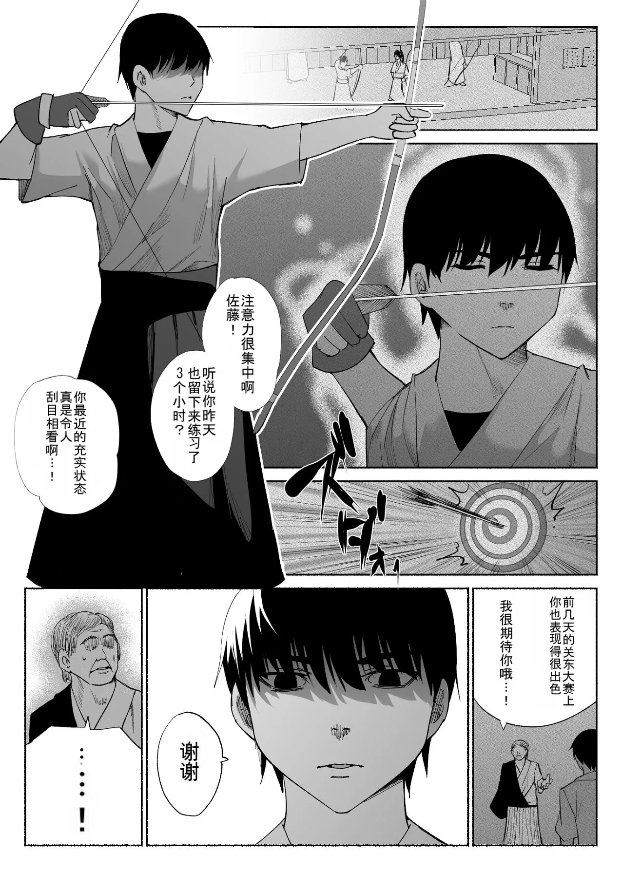 Manga Page 53