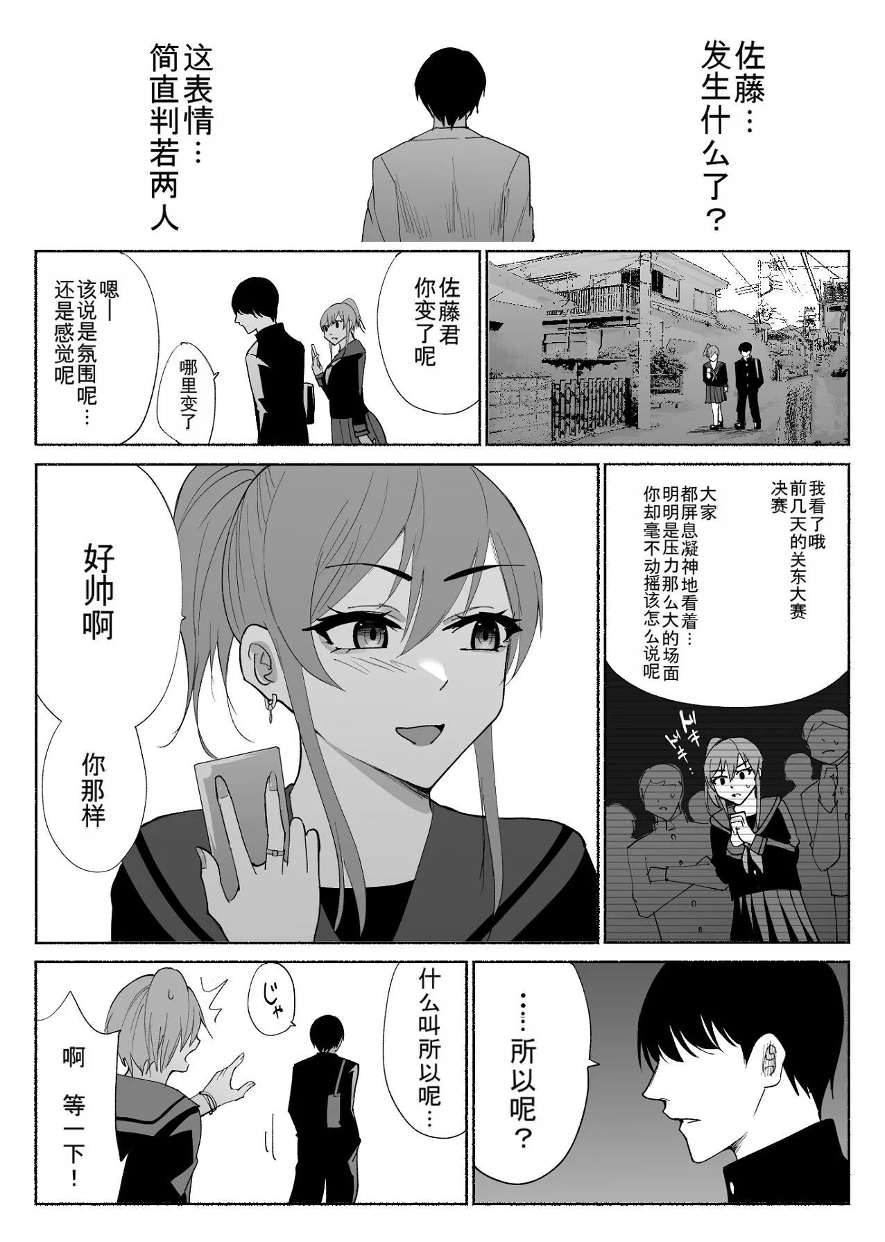 Manga Page 54