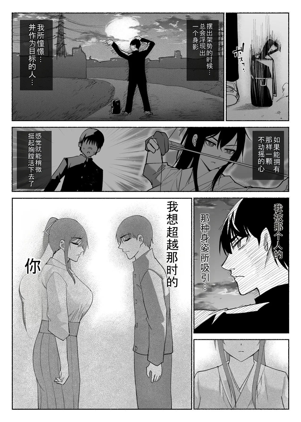 Manga Page 56