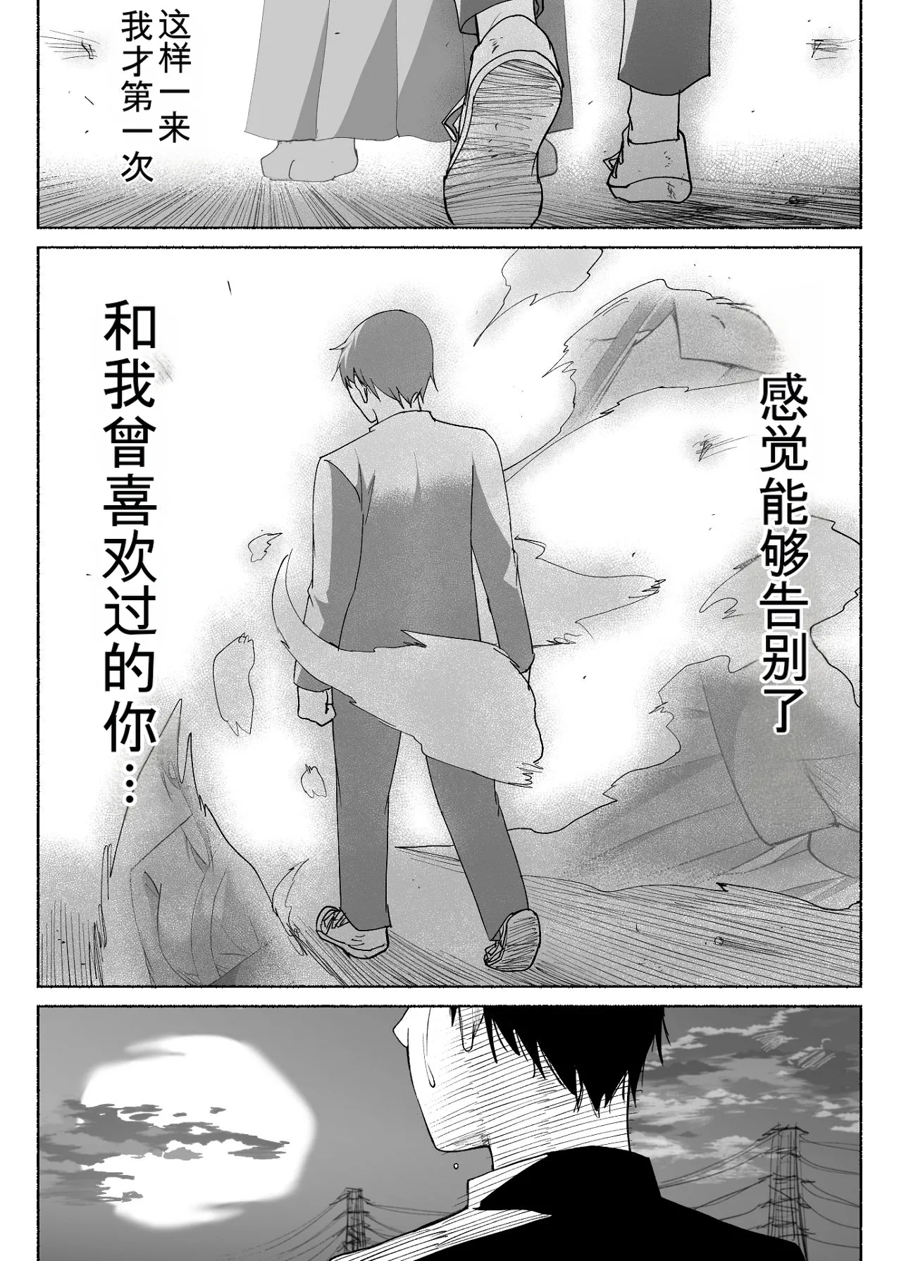 Manga Page 57