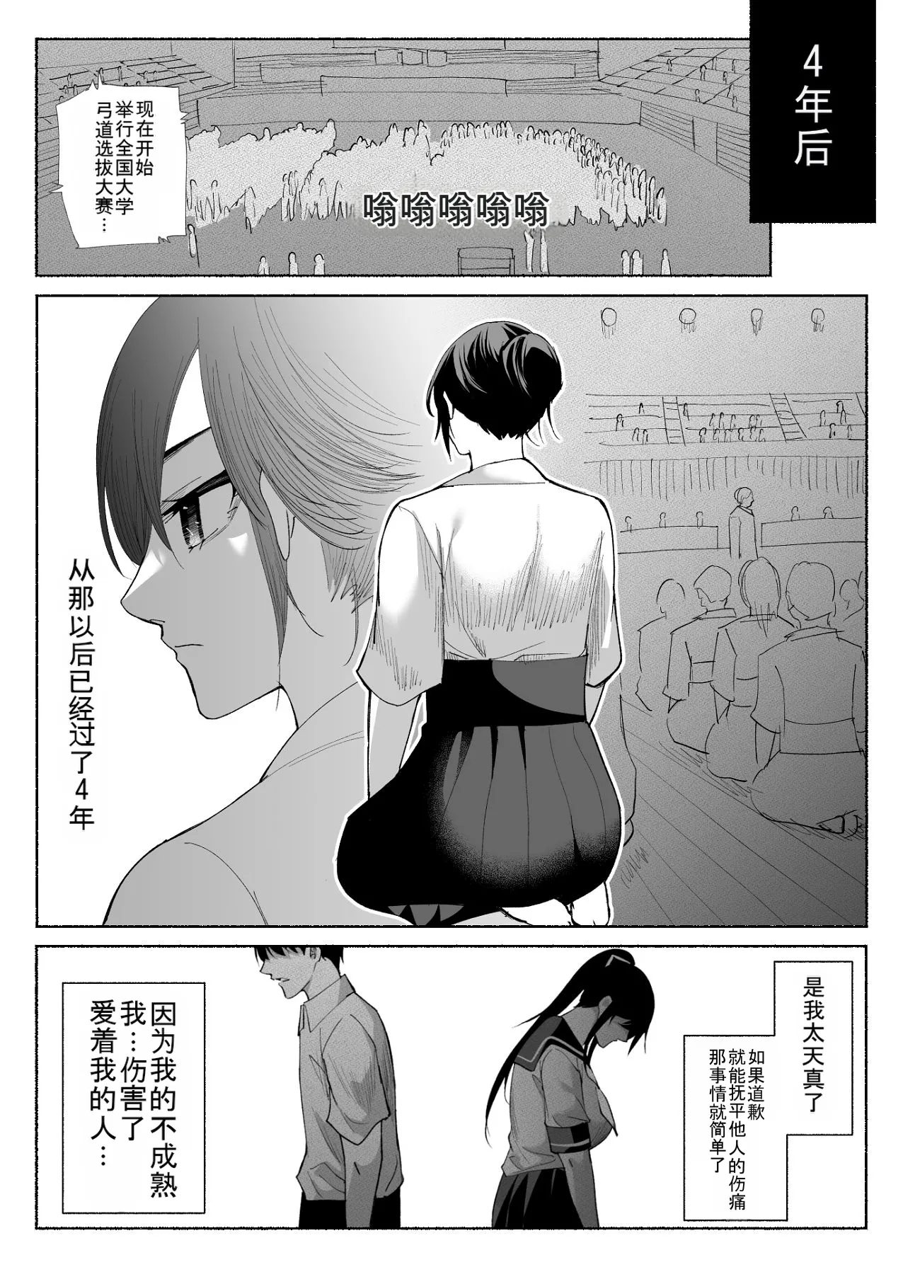 Manga Page 58