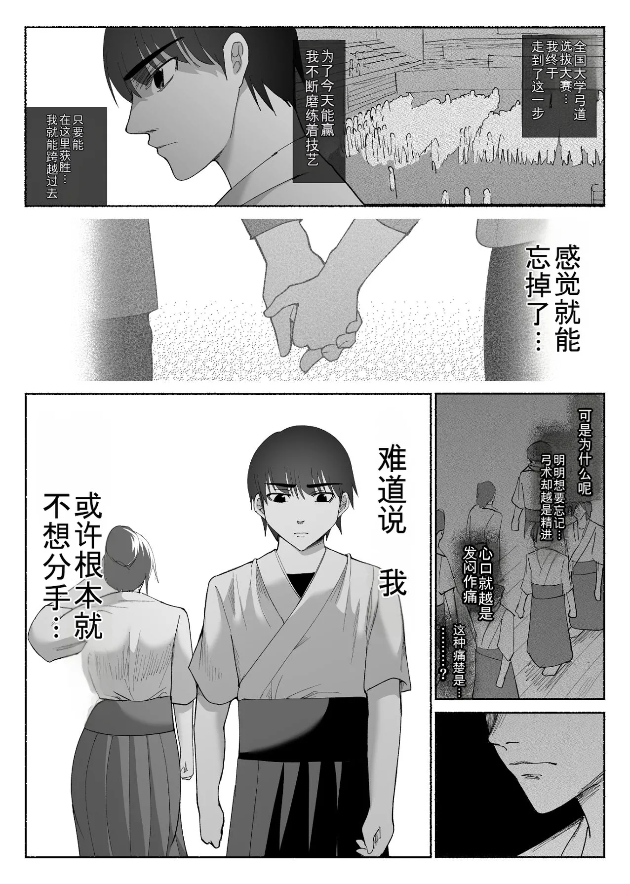 Manga Page 60