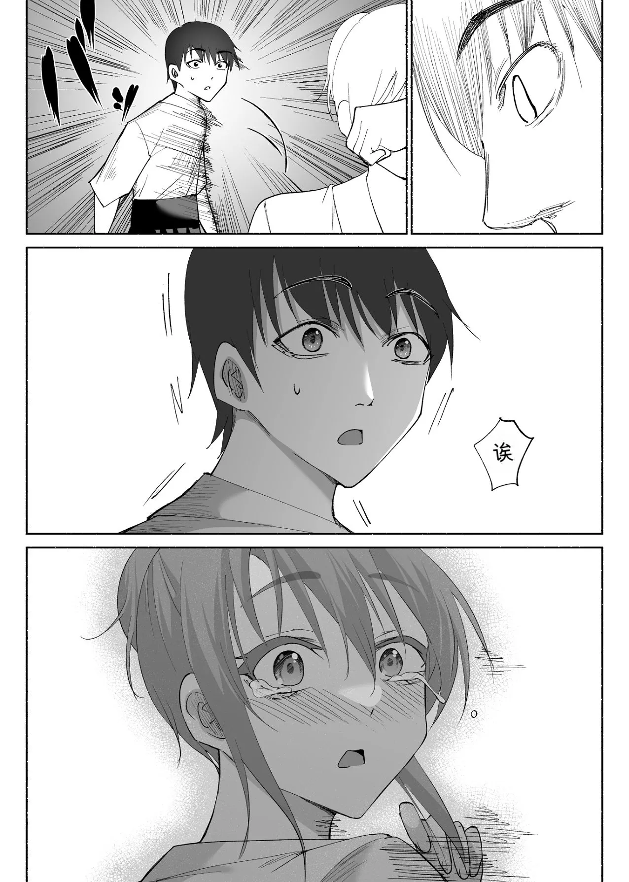 Manga Page 61