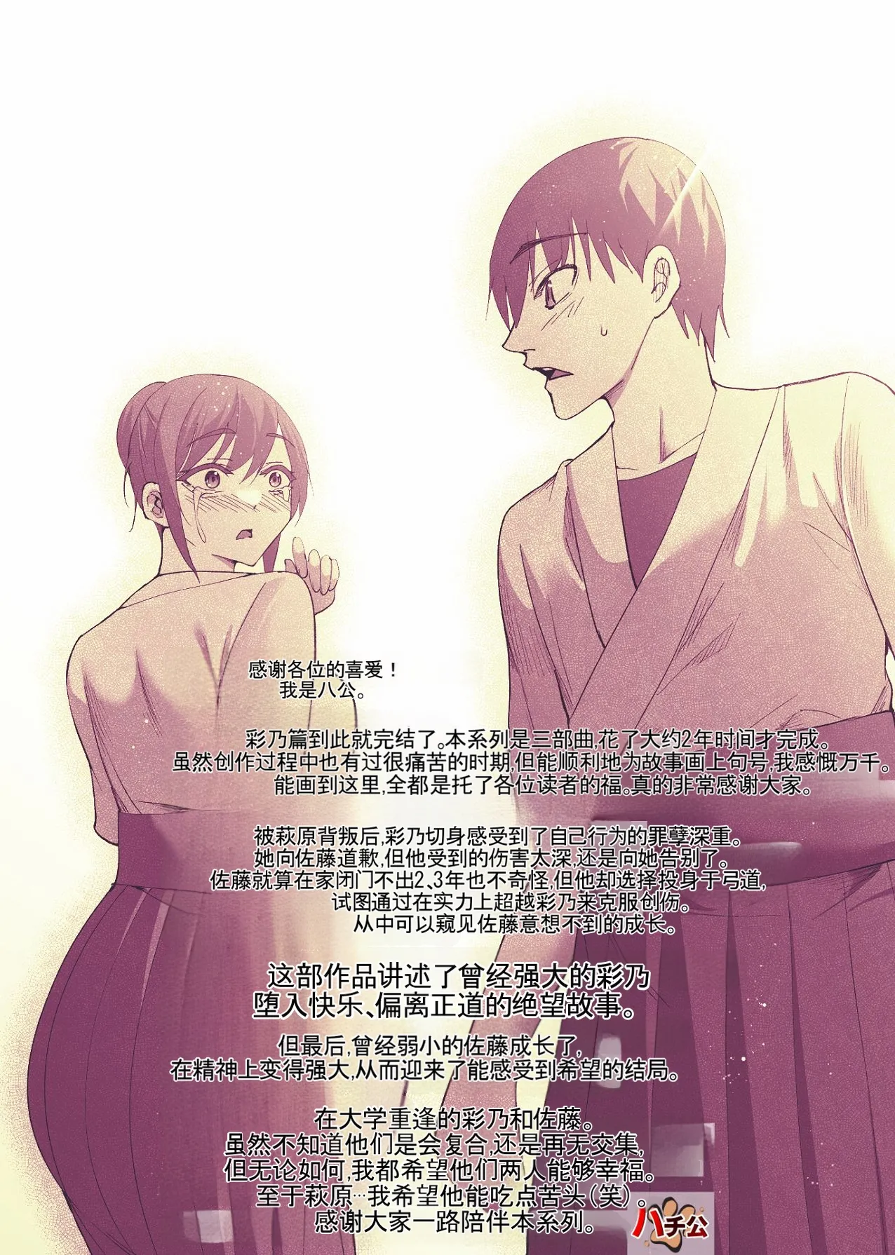 Manga Page 64