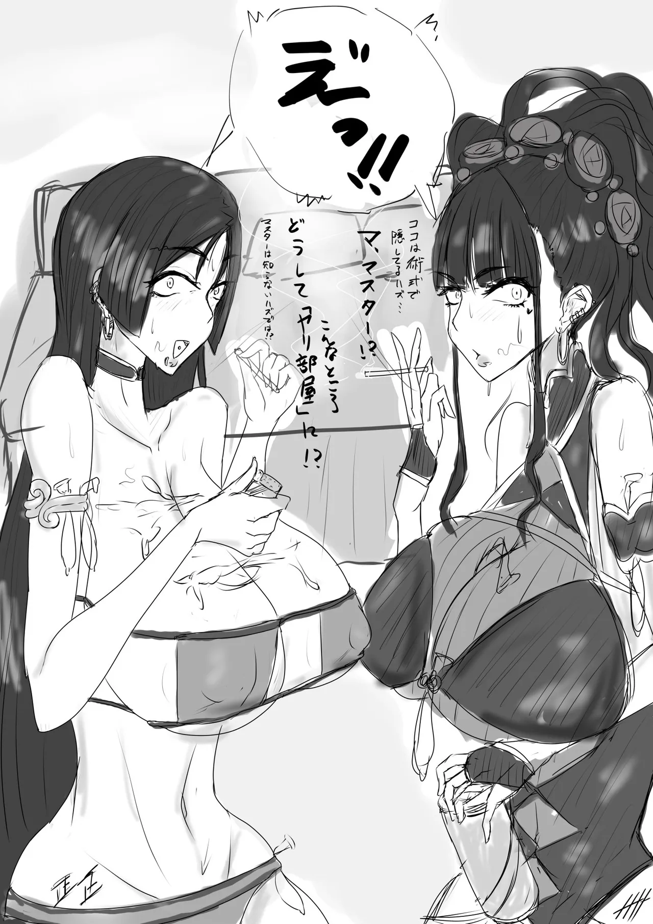 Manga Page 23