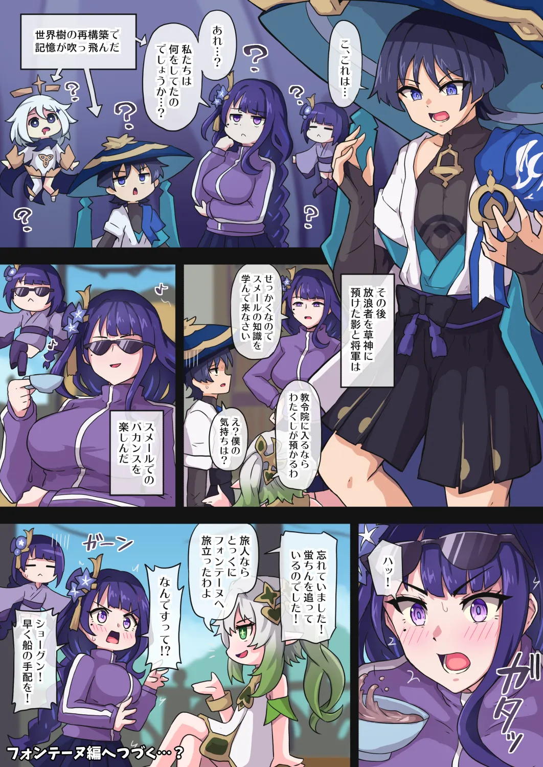 Manga Page 109