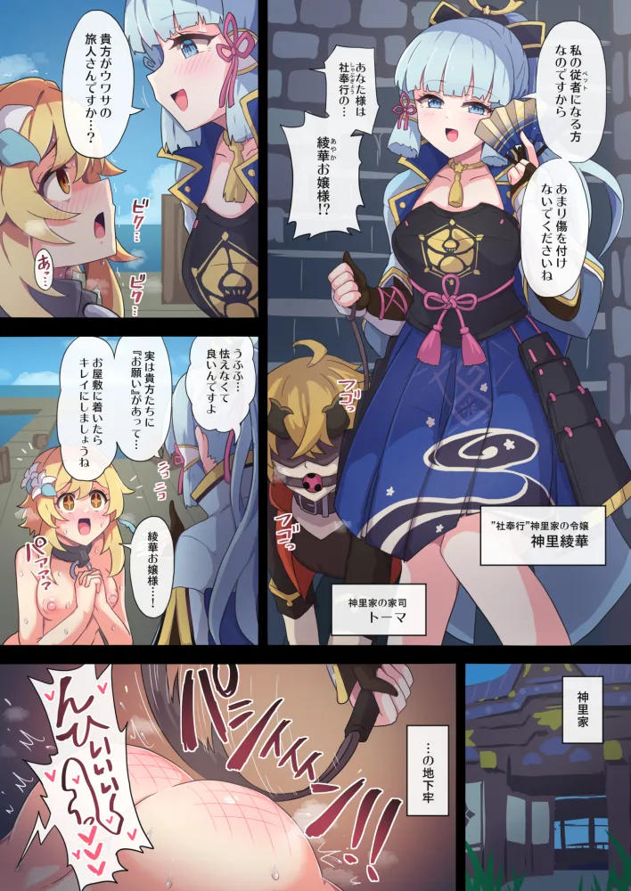 Manga Page 150