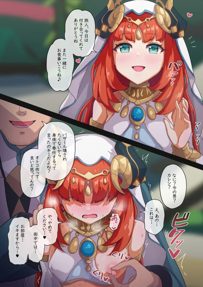Manga Page 284