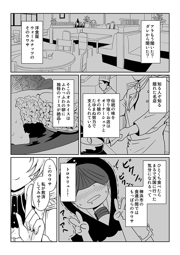 Manga Page 629