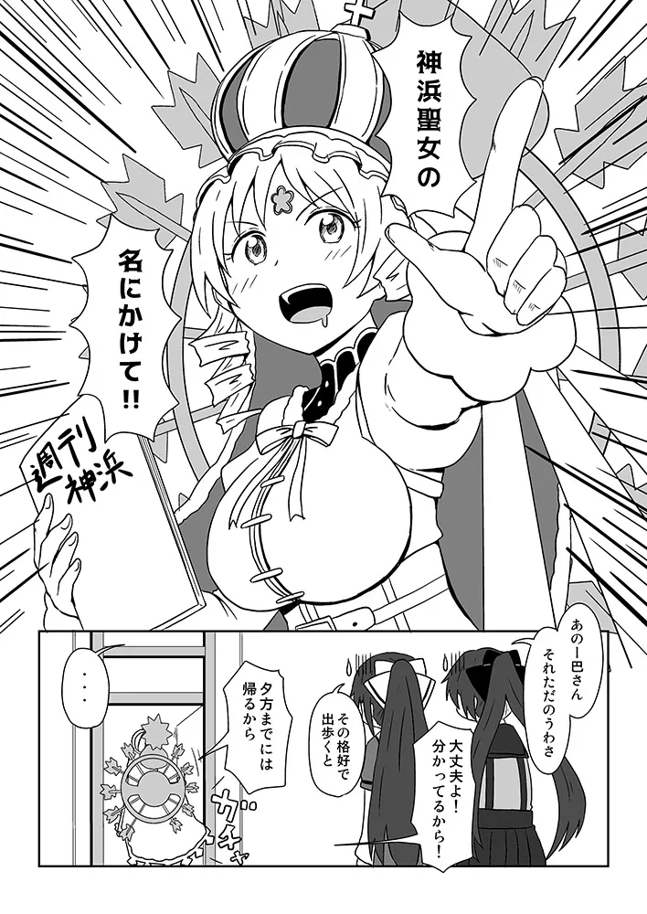 Manga Page 630