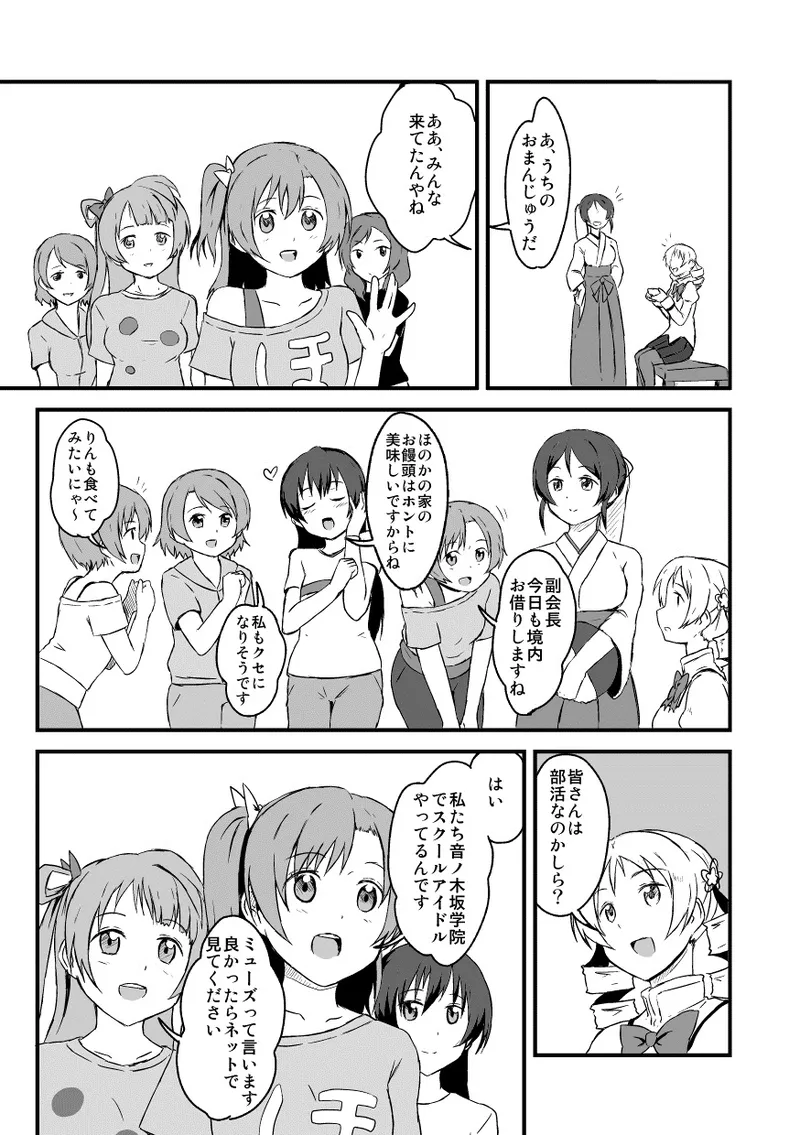 Manga Page 667