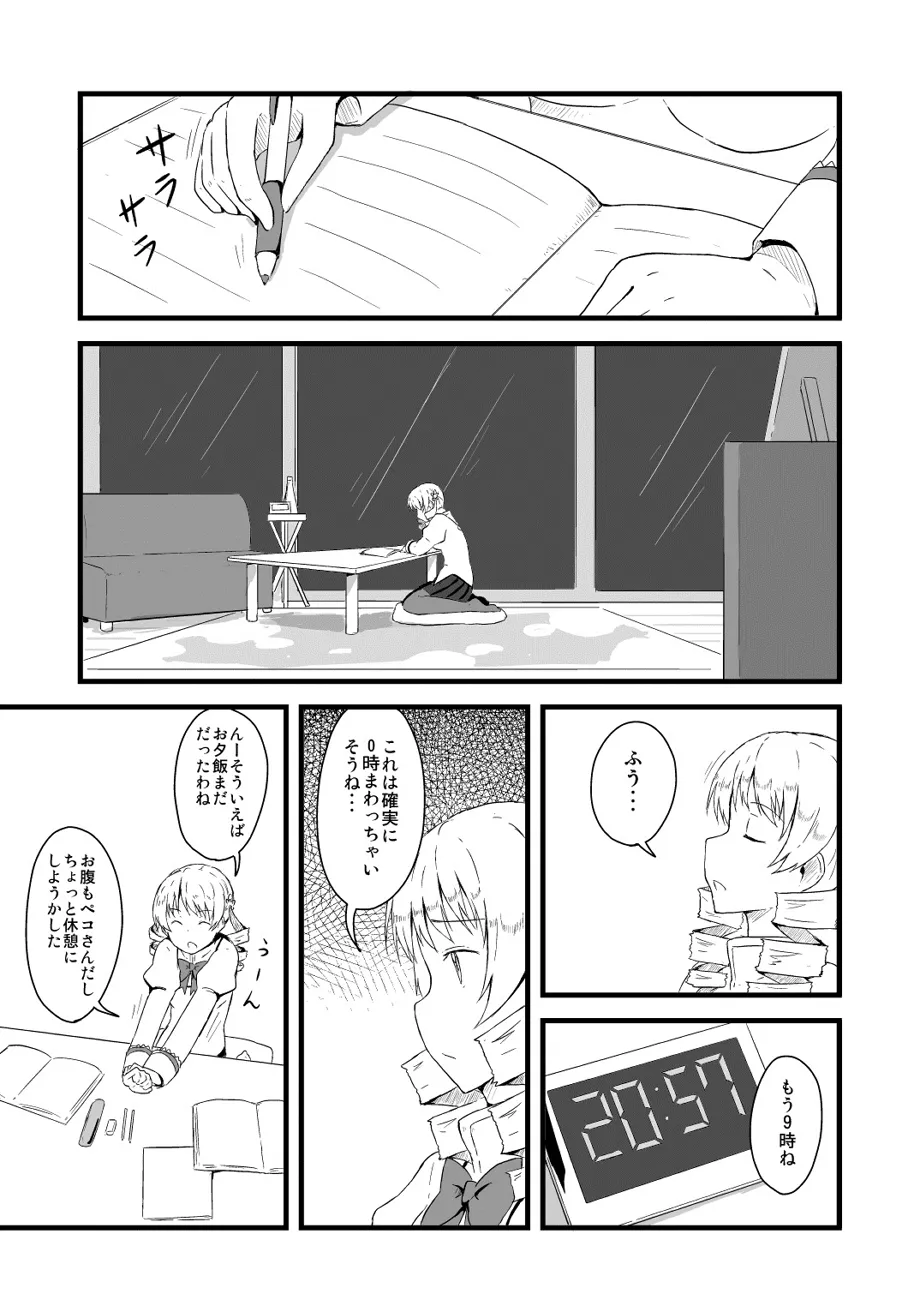 Manga Page 684