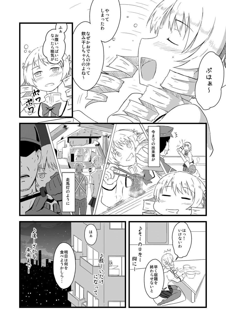 Manga Page 691