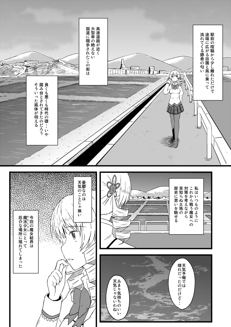 Manga Page 692