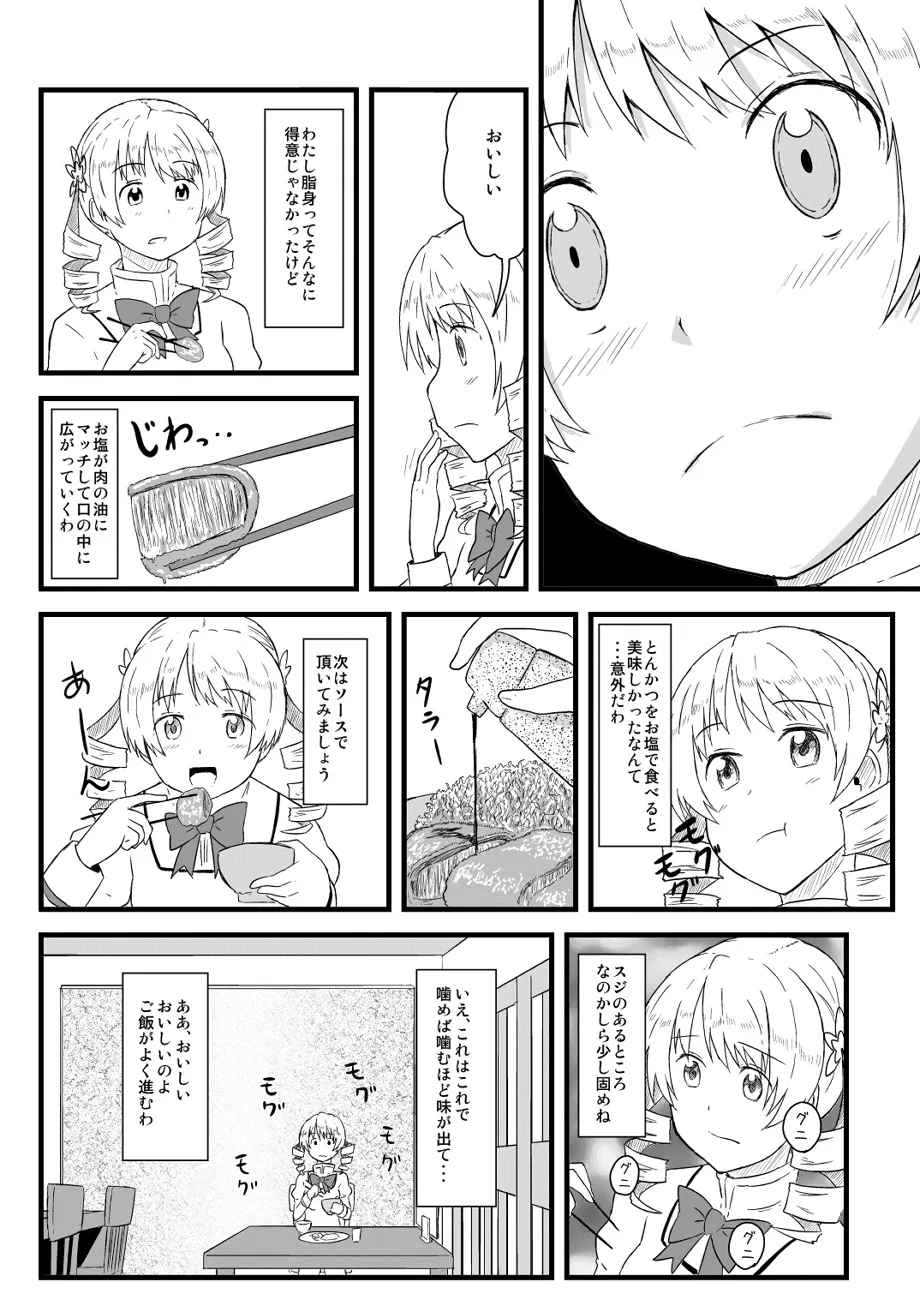 Manga Page 697