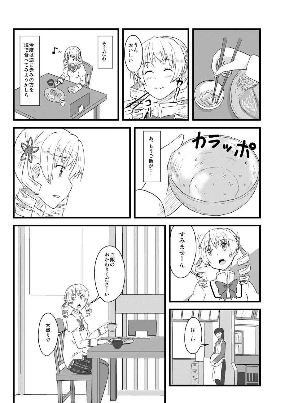 Manga Page 698