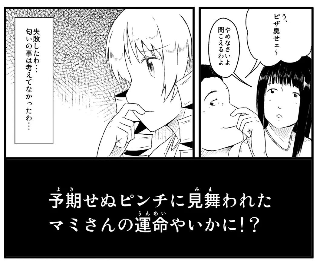Manga Page 703