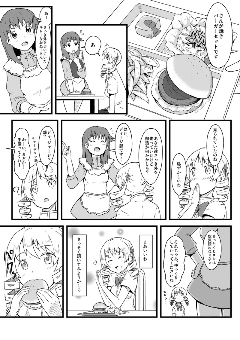 Manga Page 710