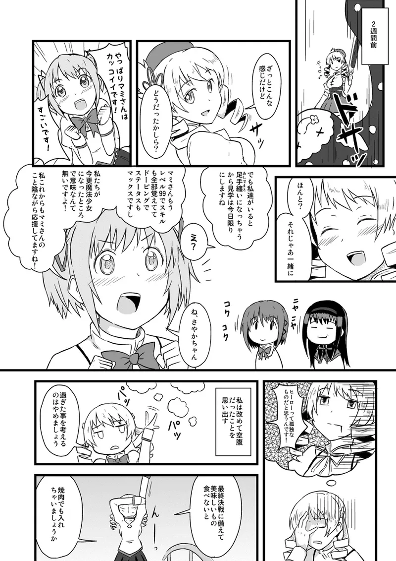 Manga Page 717