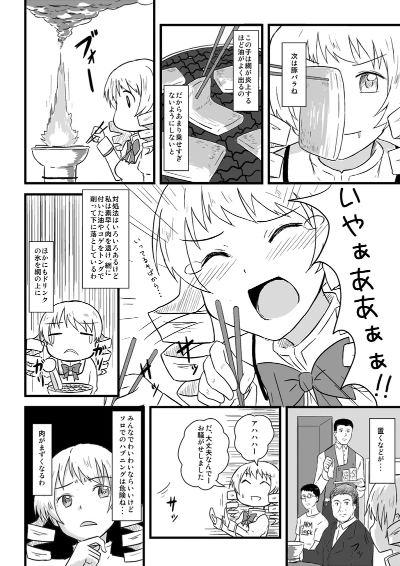 Manga Page 719