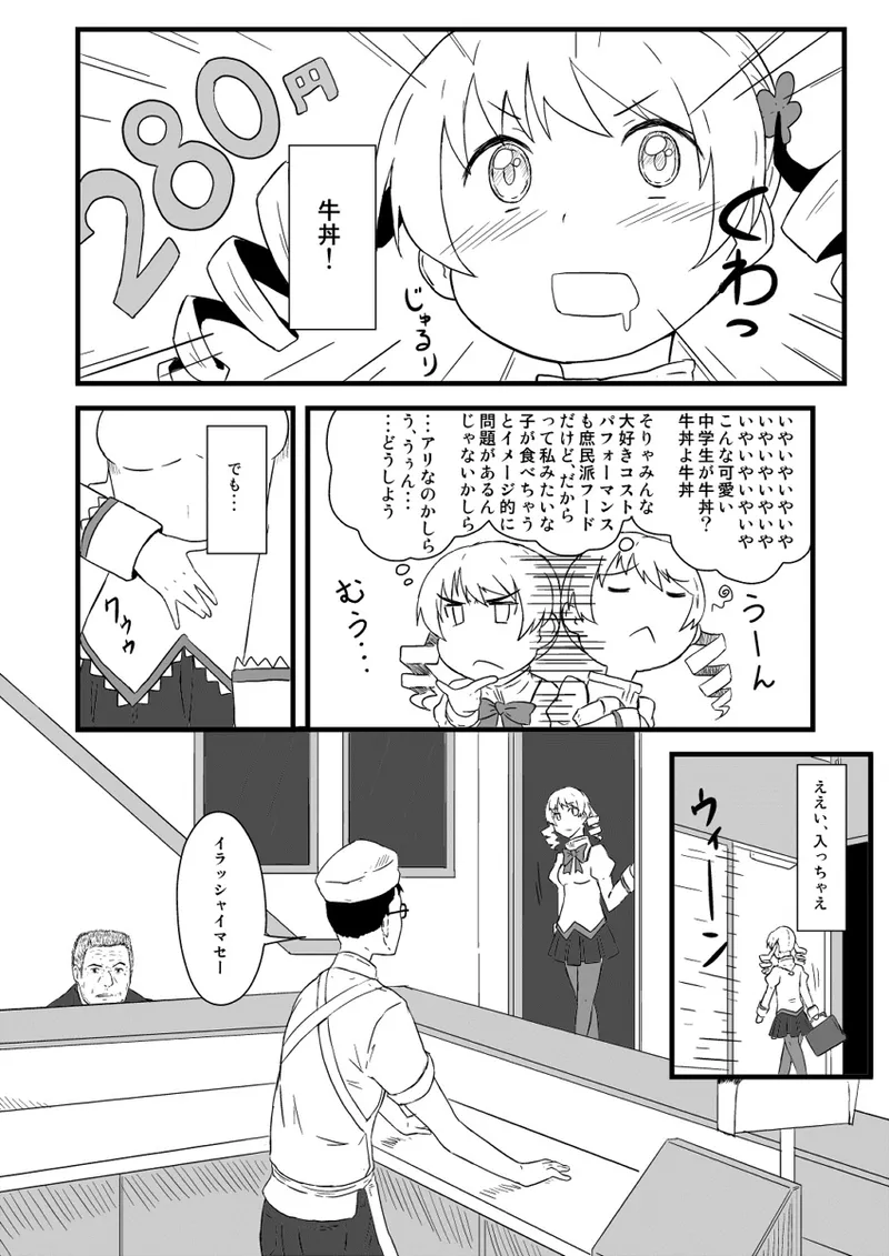 Manga Page 725