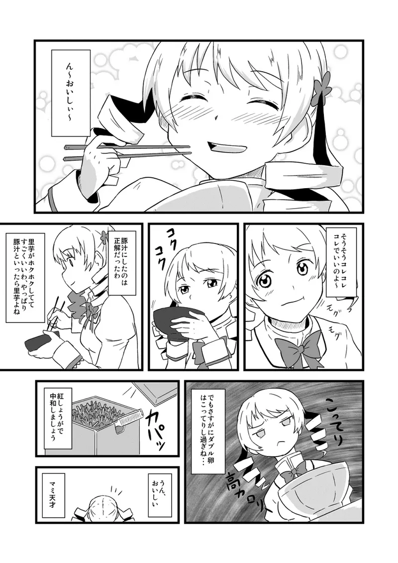 Manga Page 728