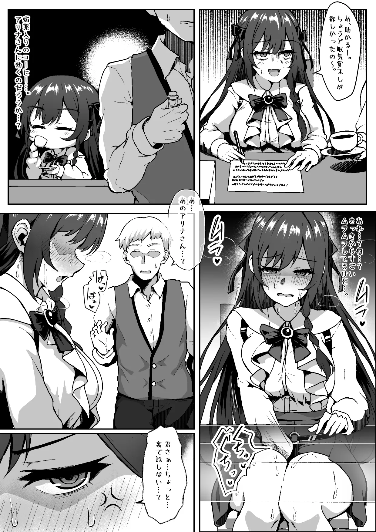 Manga Page 1