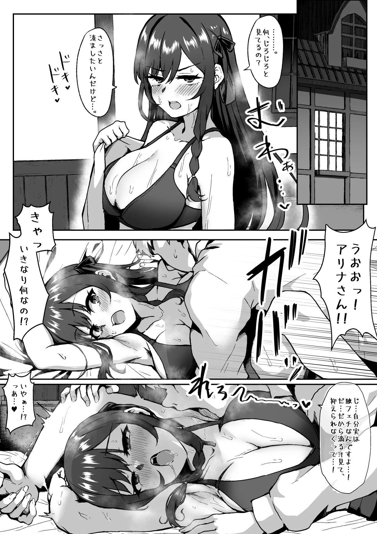 Manga Page 3