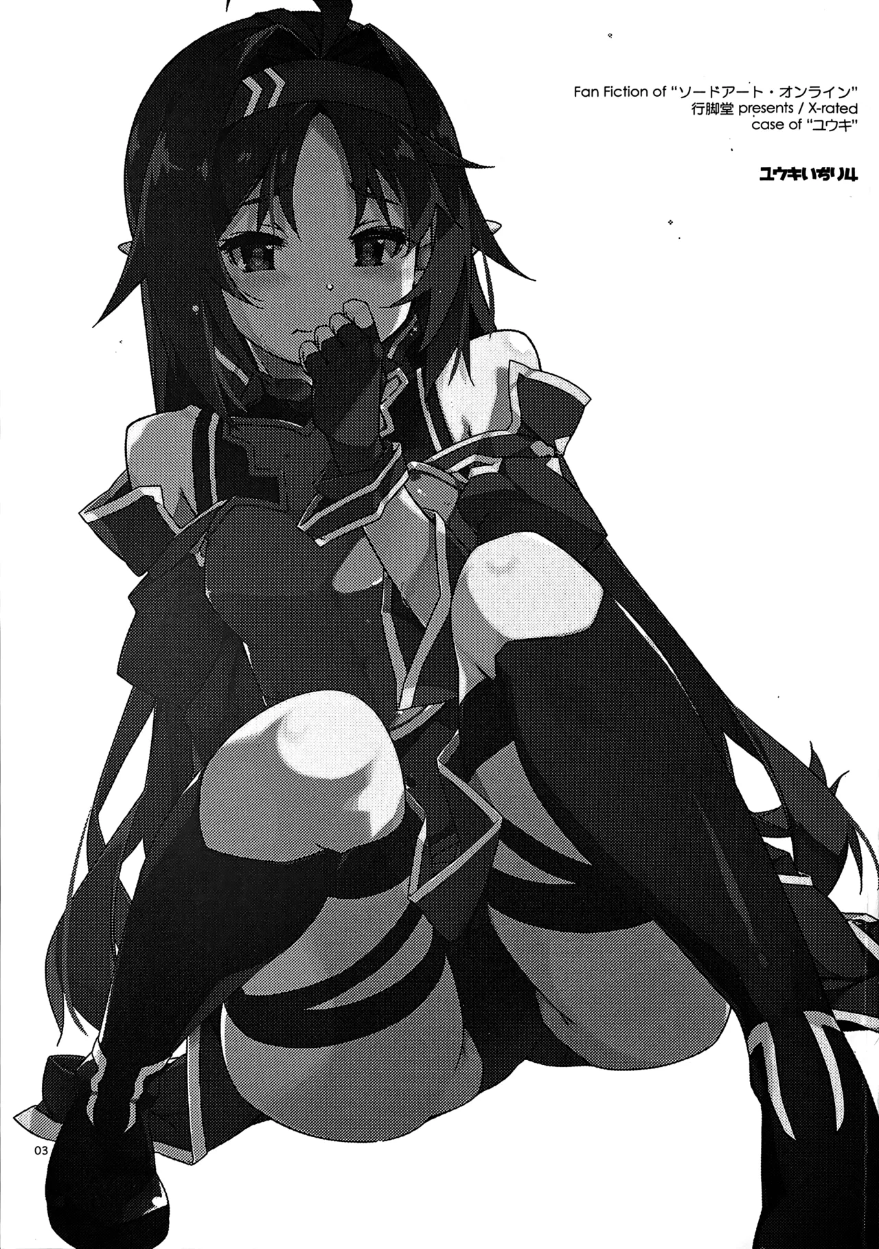 Manga Page 2