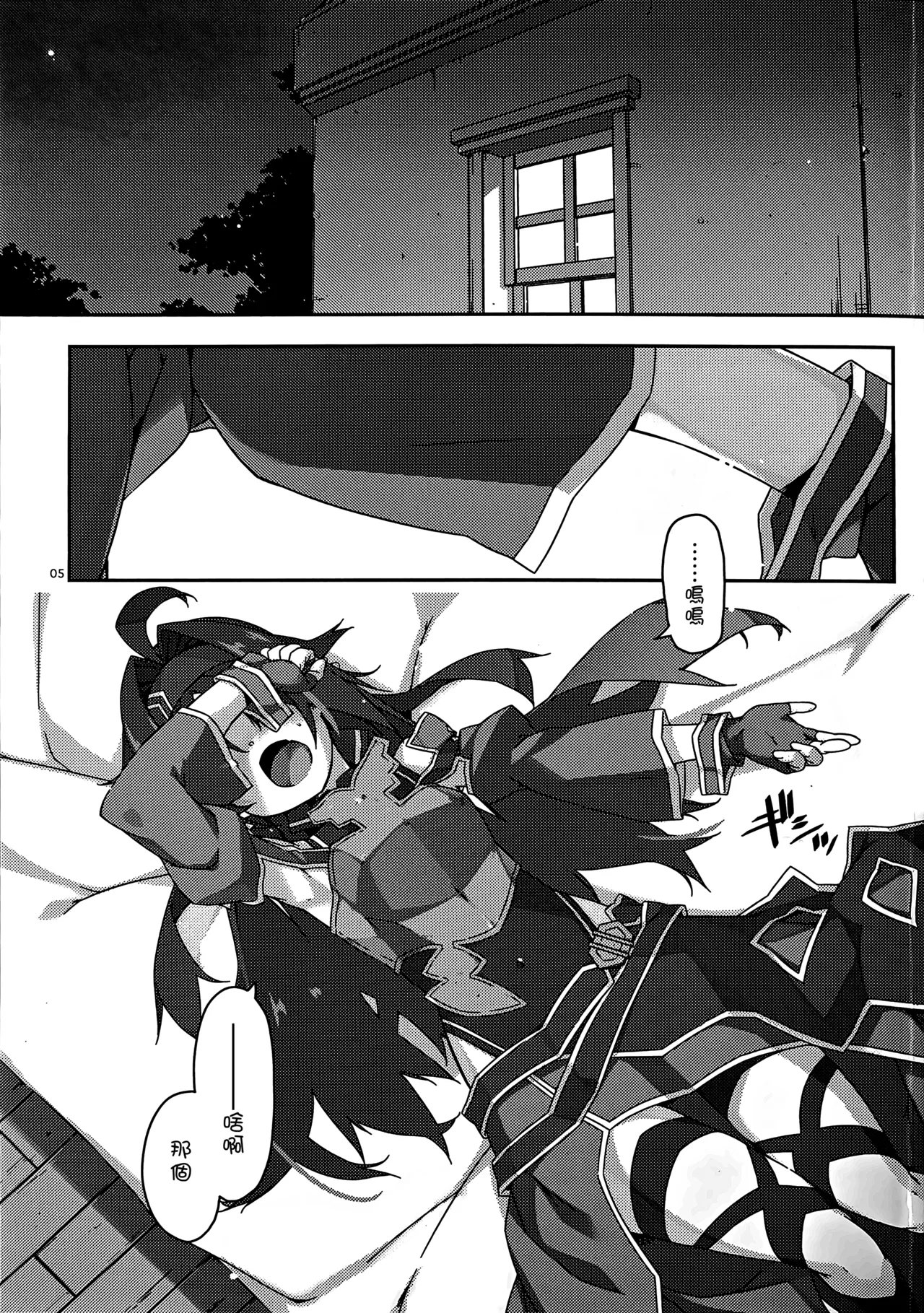 Manga Page 4